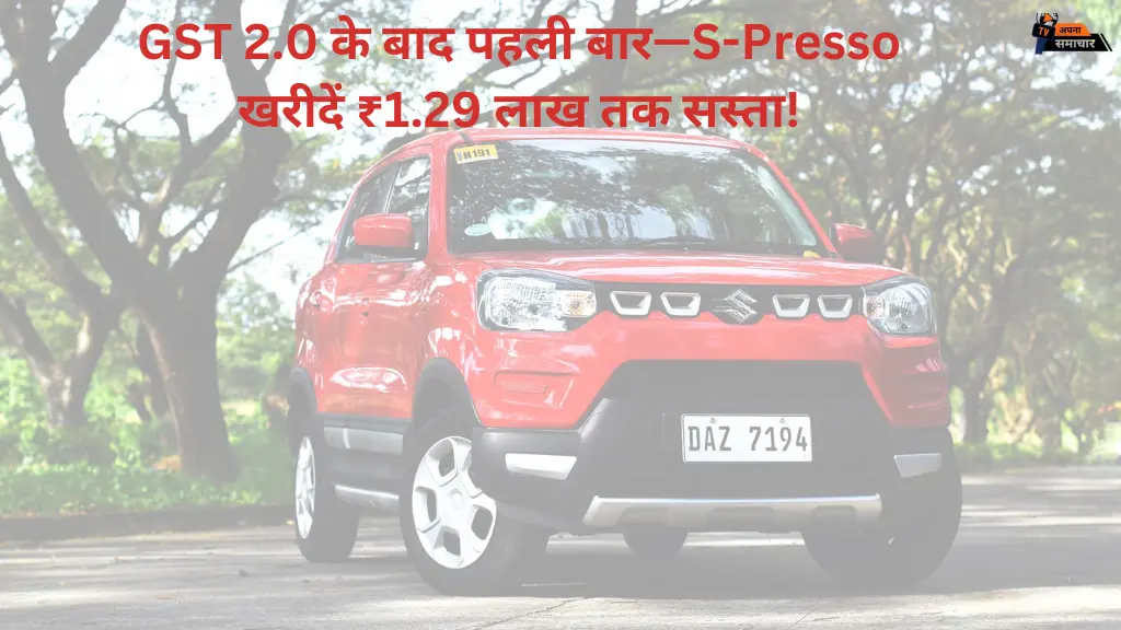 Maruti S-Presso